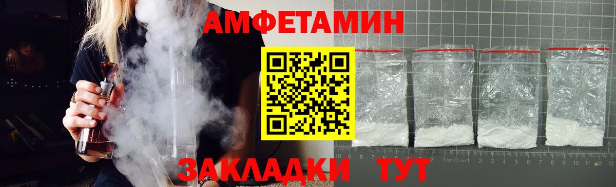 Амфетамин 97% Карачаевск