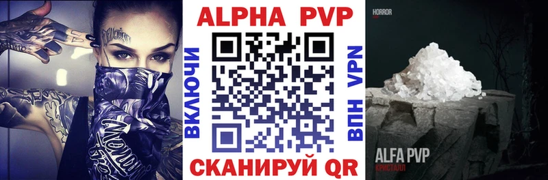 продажа наркотиков  Карачаевск  A PVP VHQ 