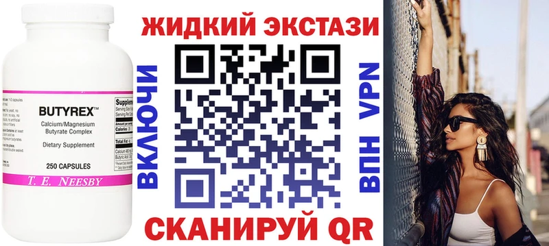 БУТИРАТ 99%  Карачаевск 