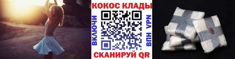Cocaine 98% Карачаевск