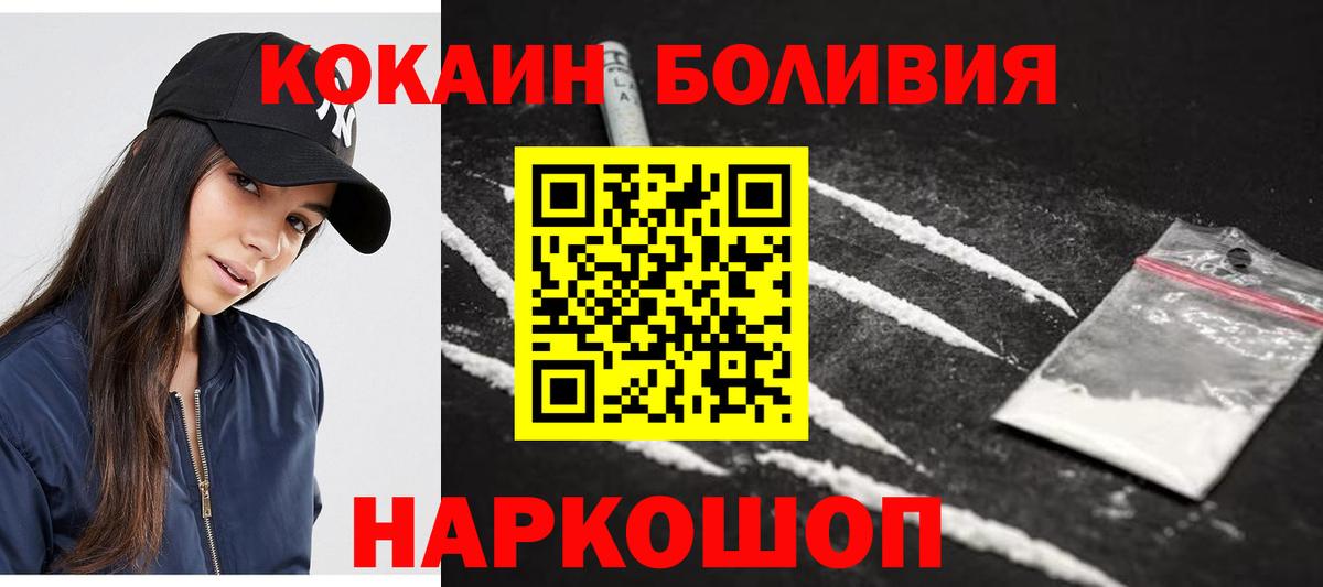 COCAIN Columbia Карачаевск