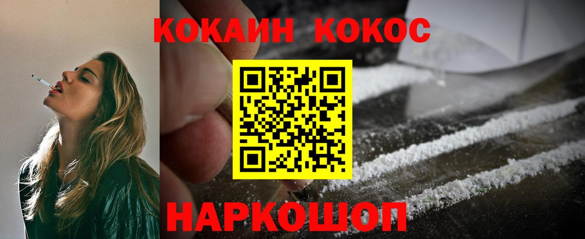 Карачаевск  Кокаин  Кокаин Боливия  Вход с VPN  COCAIN Боливия 