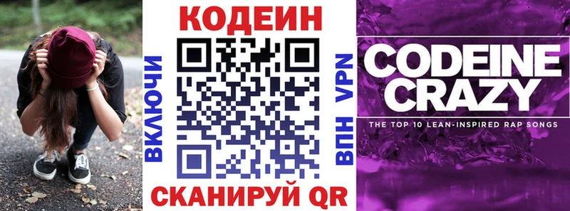Кодеиновый сироп Lean напиток Lean (лин)  Карачаевск 