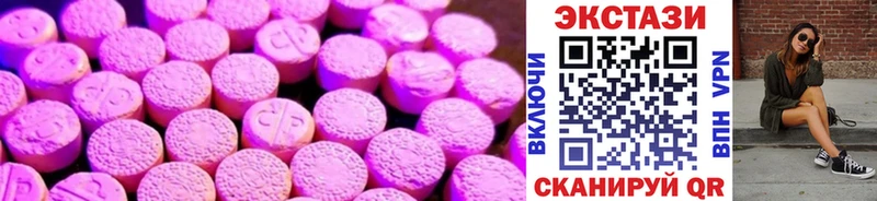 наркотики  Карачаевск  Ecstasy 280мг 