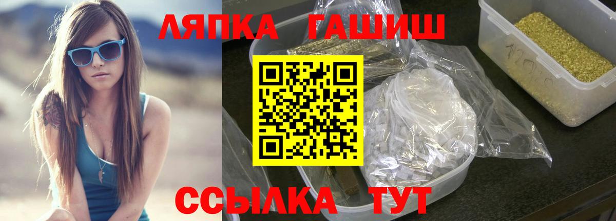 Гашиш  ГАШ hashish  ГАШИШ Ice-O-Lator  Вход с VPN  Карачаевск 