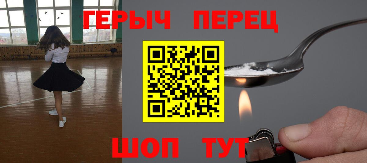 ГЕРОИН герыч Карачаевск