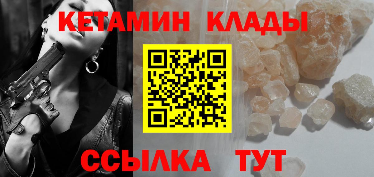 КЕТАМИН ketamine  Кетамин VHQ  Вход с VPN  Карачаевск 