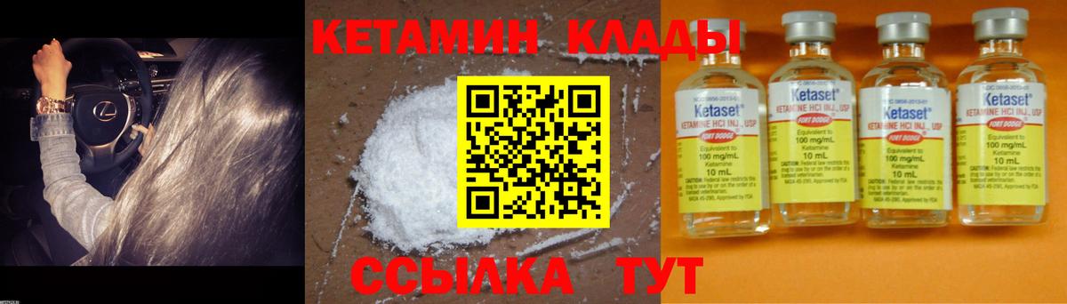 КЕТАМИН ketamine Карачаевск