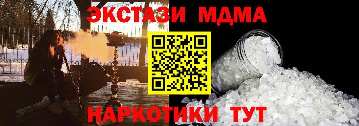MDMA Molly  Вход с VPN  MDMA молли  Карачаевск 