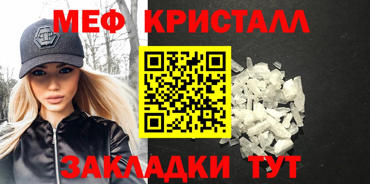 Карачаевск  МЕФ  Меф мяу мяу  МЕФ  Вход с VPN  Меф мяу мяу 