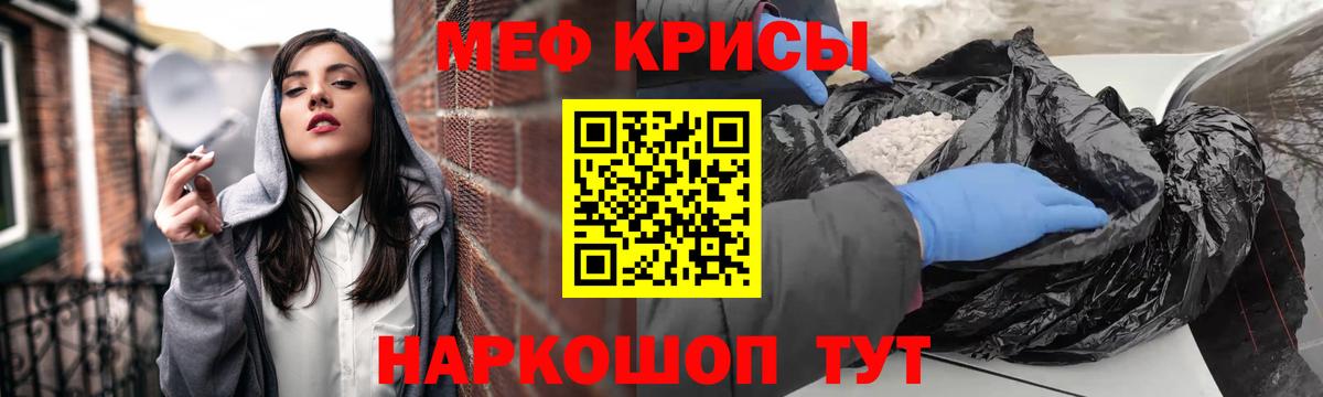 Меф кристаллы Карачаевск