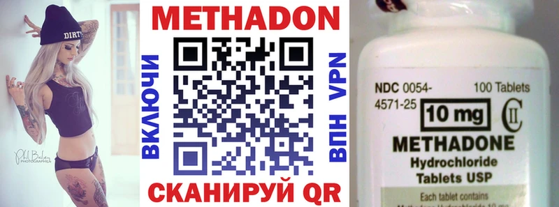 Метадон кристалл  Карачаевск 