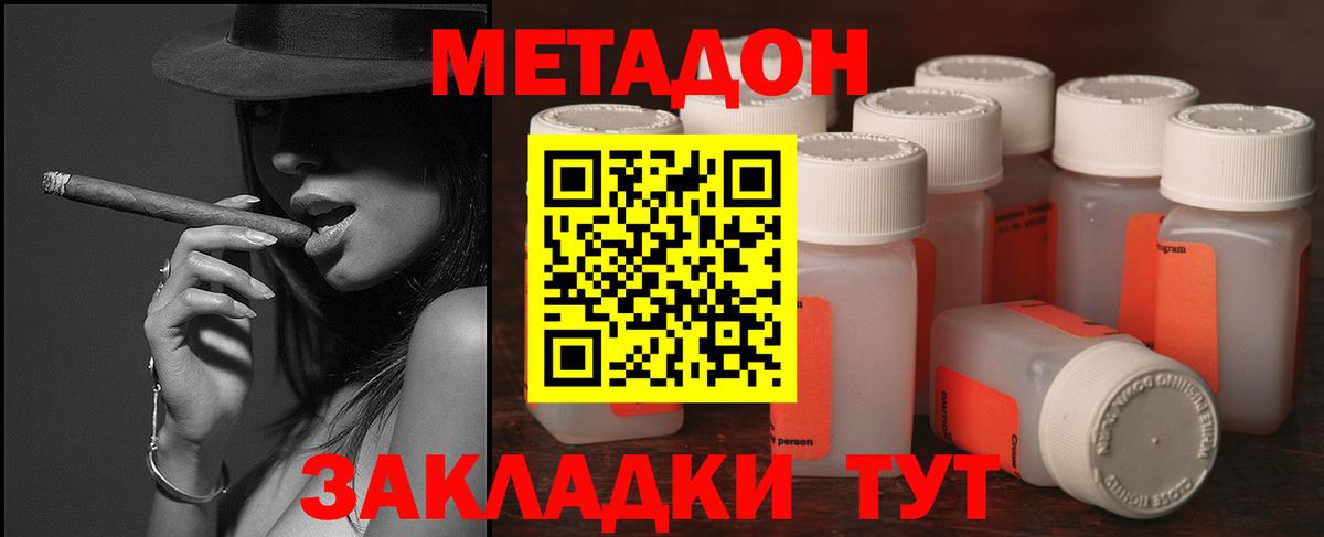 МЕТАДОН VHQ  Вход с VPN  Карачаевск  МЕТАДОН белоснежный 