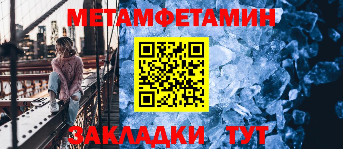 Метамфетамин винт Карачаевск