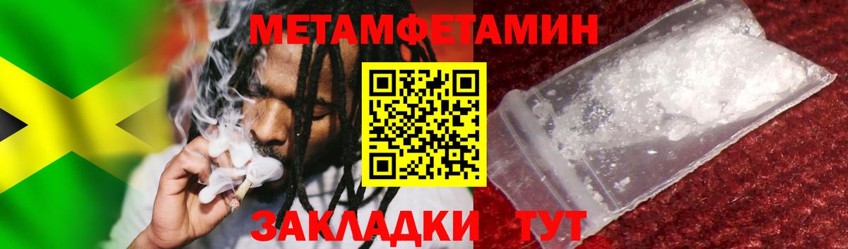 Метамфетамин Methamphetamine  Метамфетамин Methamphetamine  Карачаевск  Вход с VPN 
