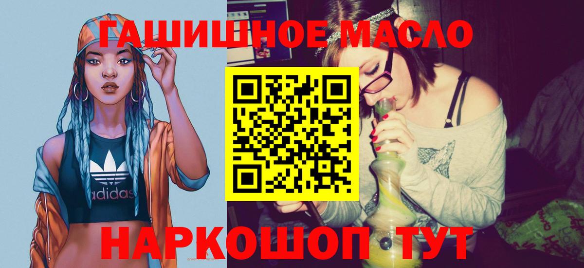 ТГК вейп с тгк  Вход с VPN  Карачаевск  Дистиллят ТГК THC oil 