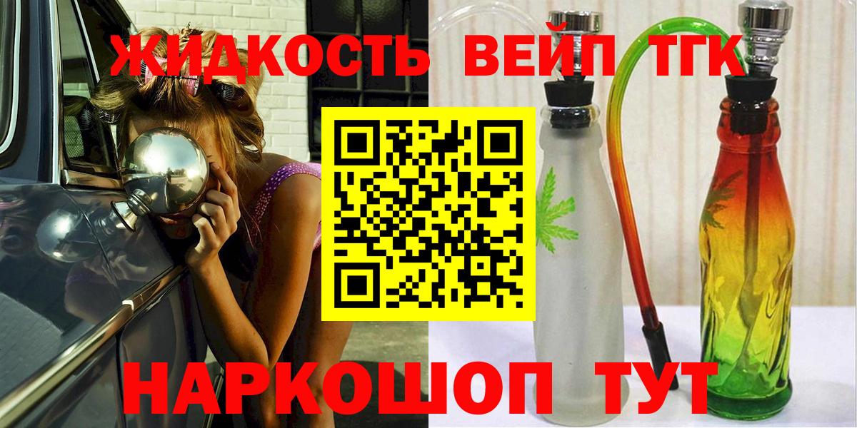 ТГК вейп Карачаевск